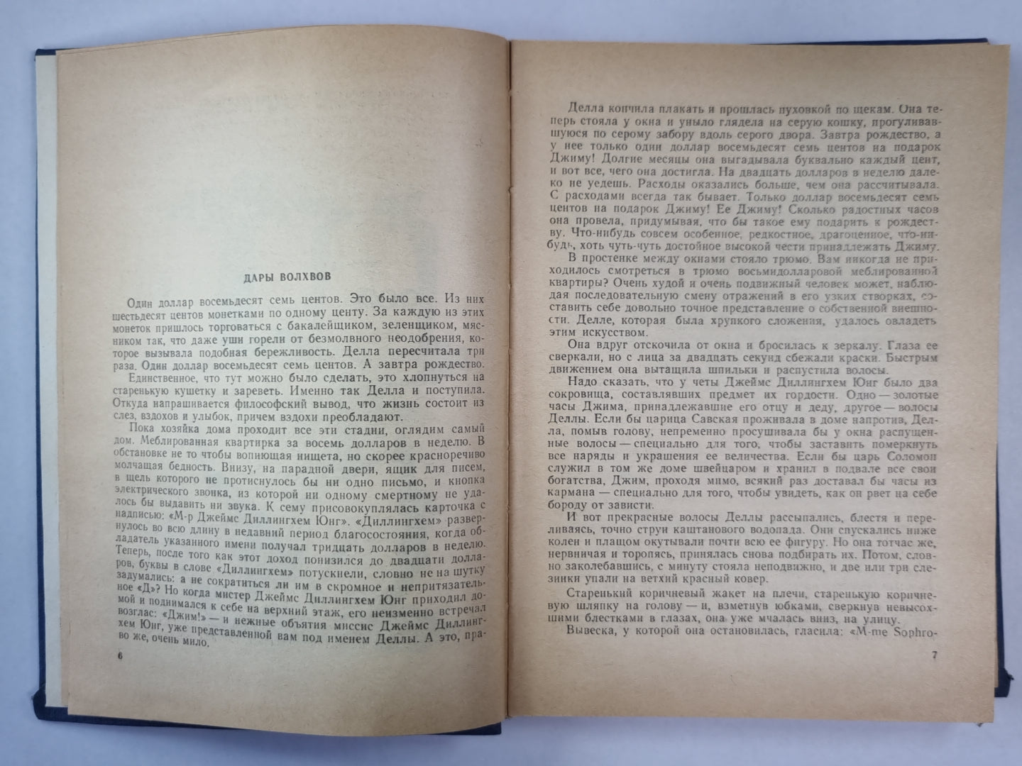 Избранные новеллы О.Генри