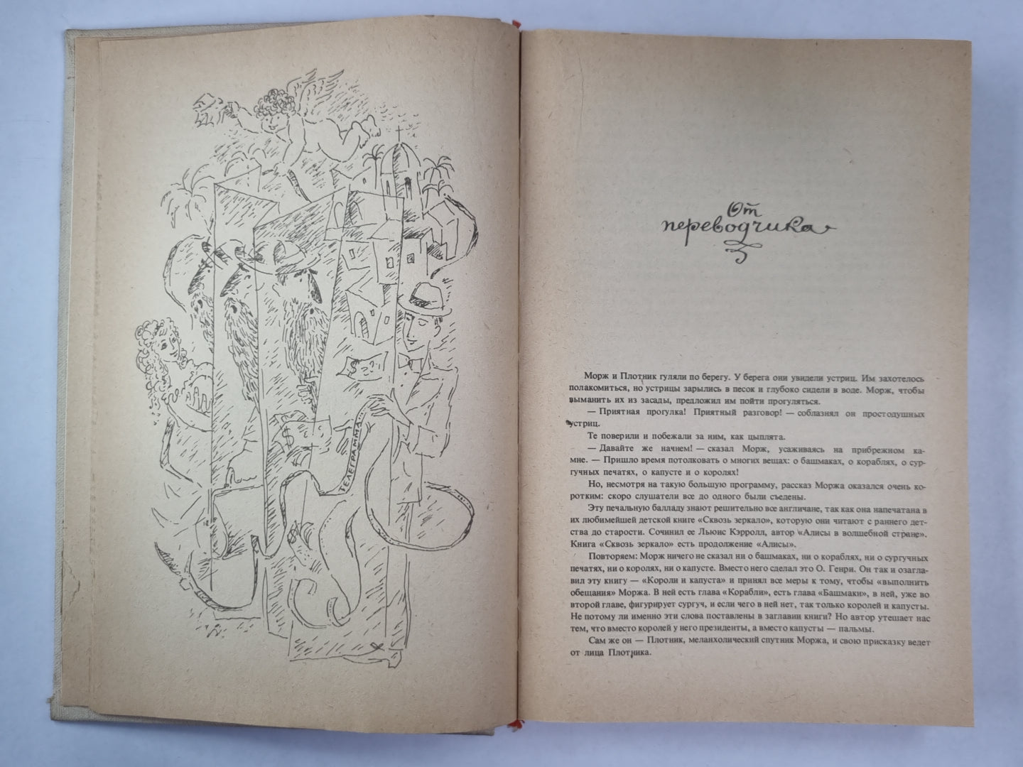 Corole et capouste. Расссазы