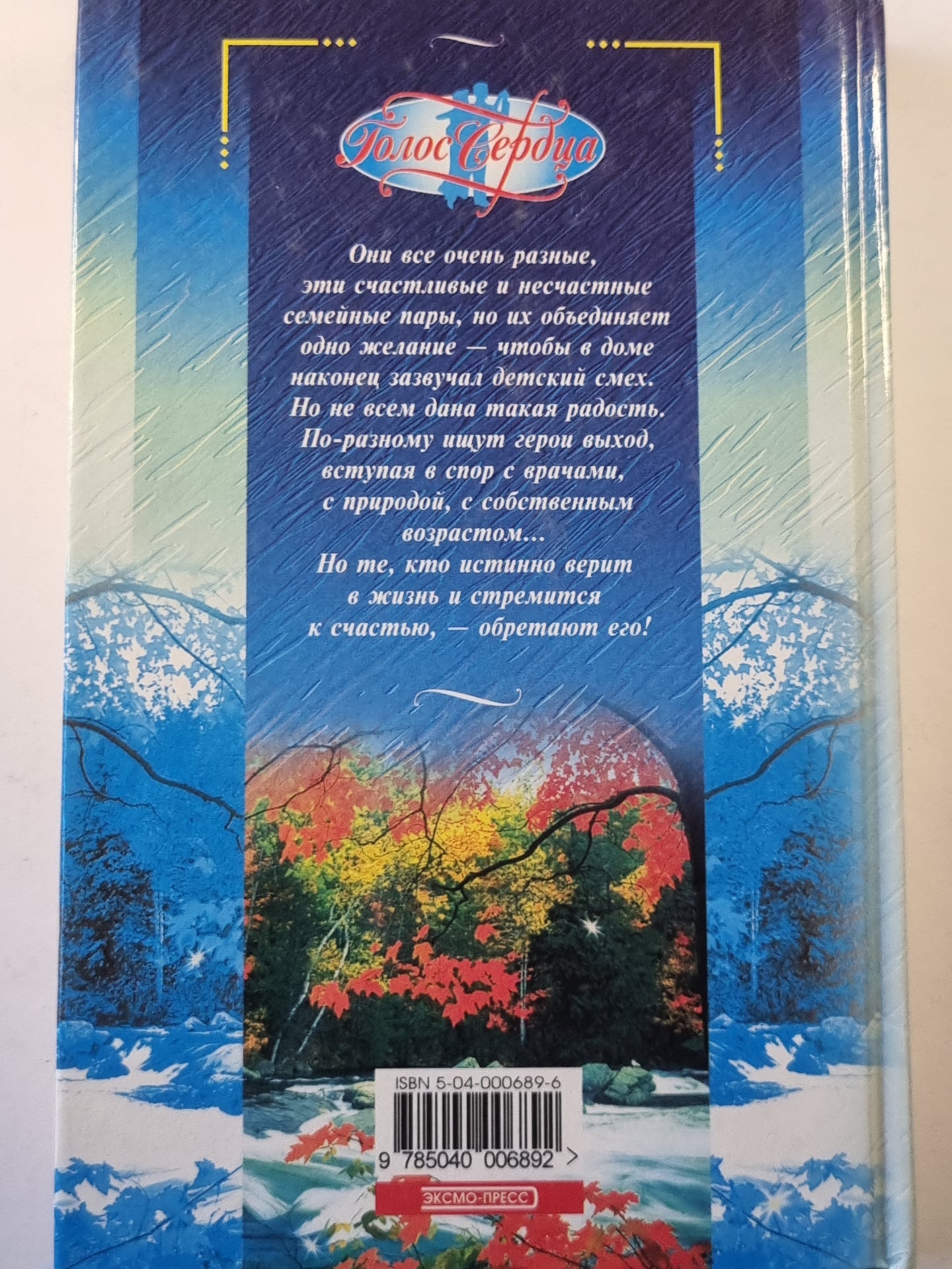 Благословение