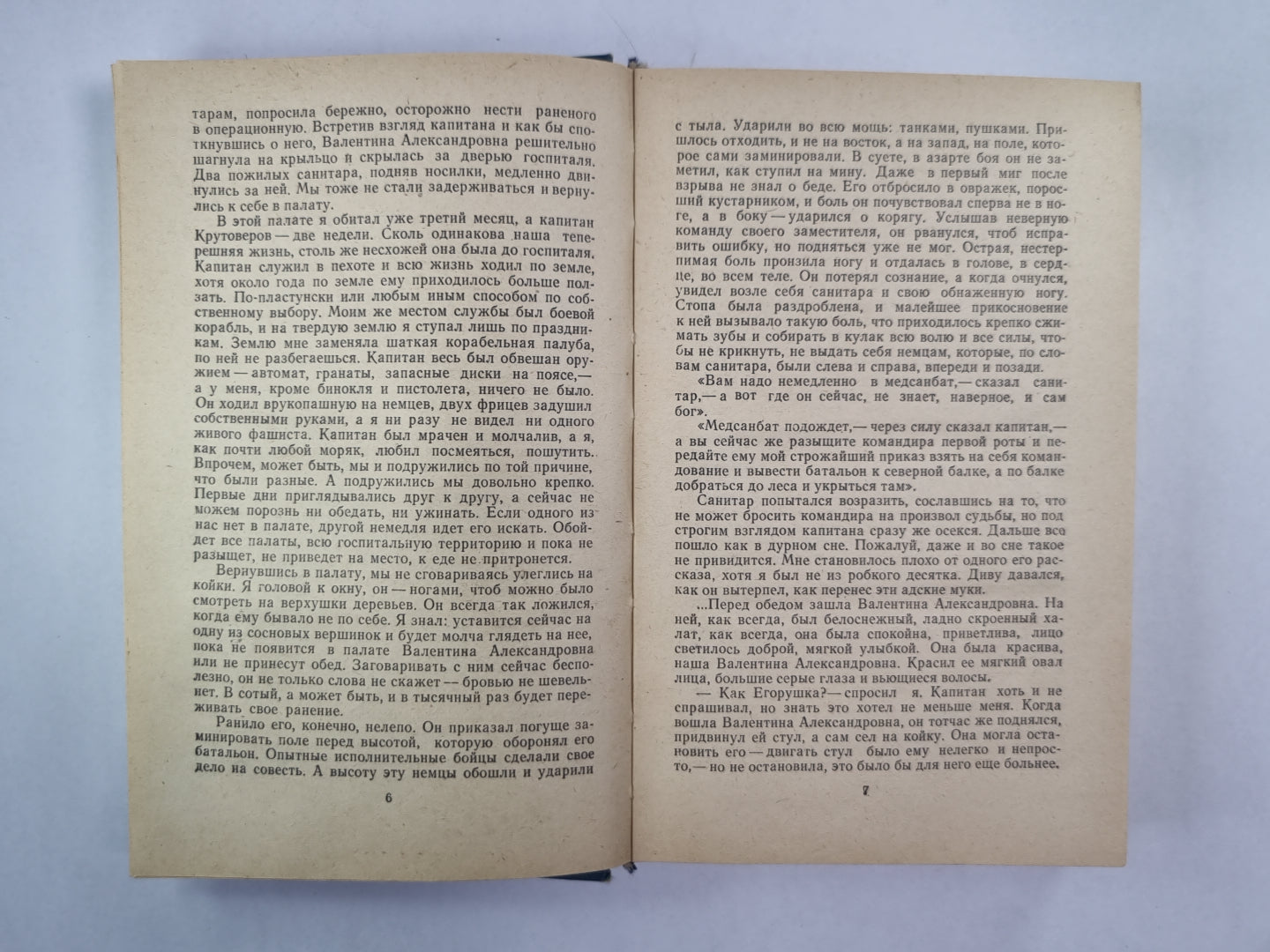 Перистые облака. Березовый сок. С гор потоки. Дан приказ... . Ломтик хлеба