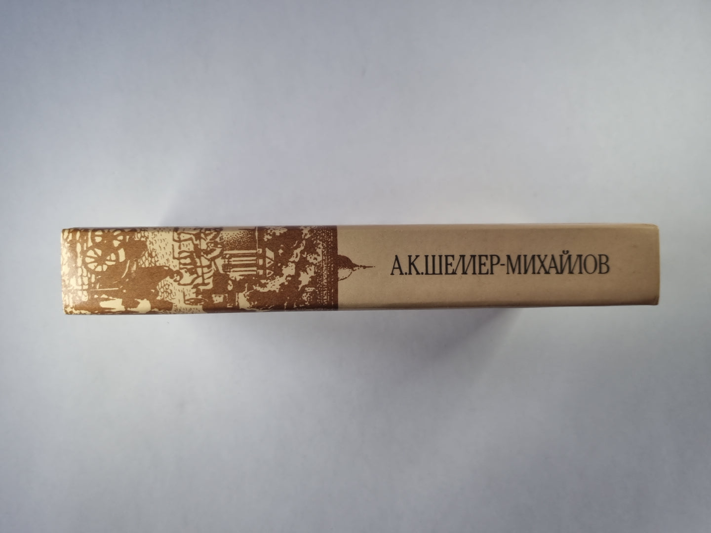 Господа обносковы. Je suis sûr. Вешние грозы