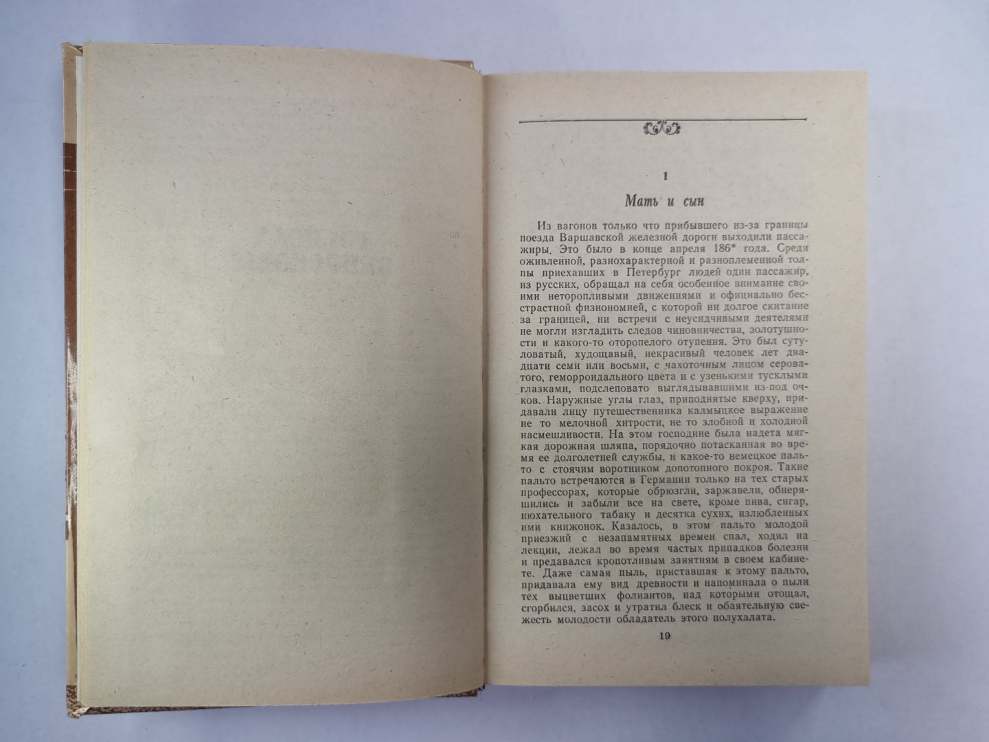 Господа обносковы. Je suis sûr. Вешние грозы