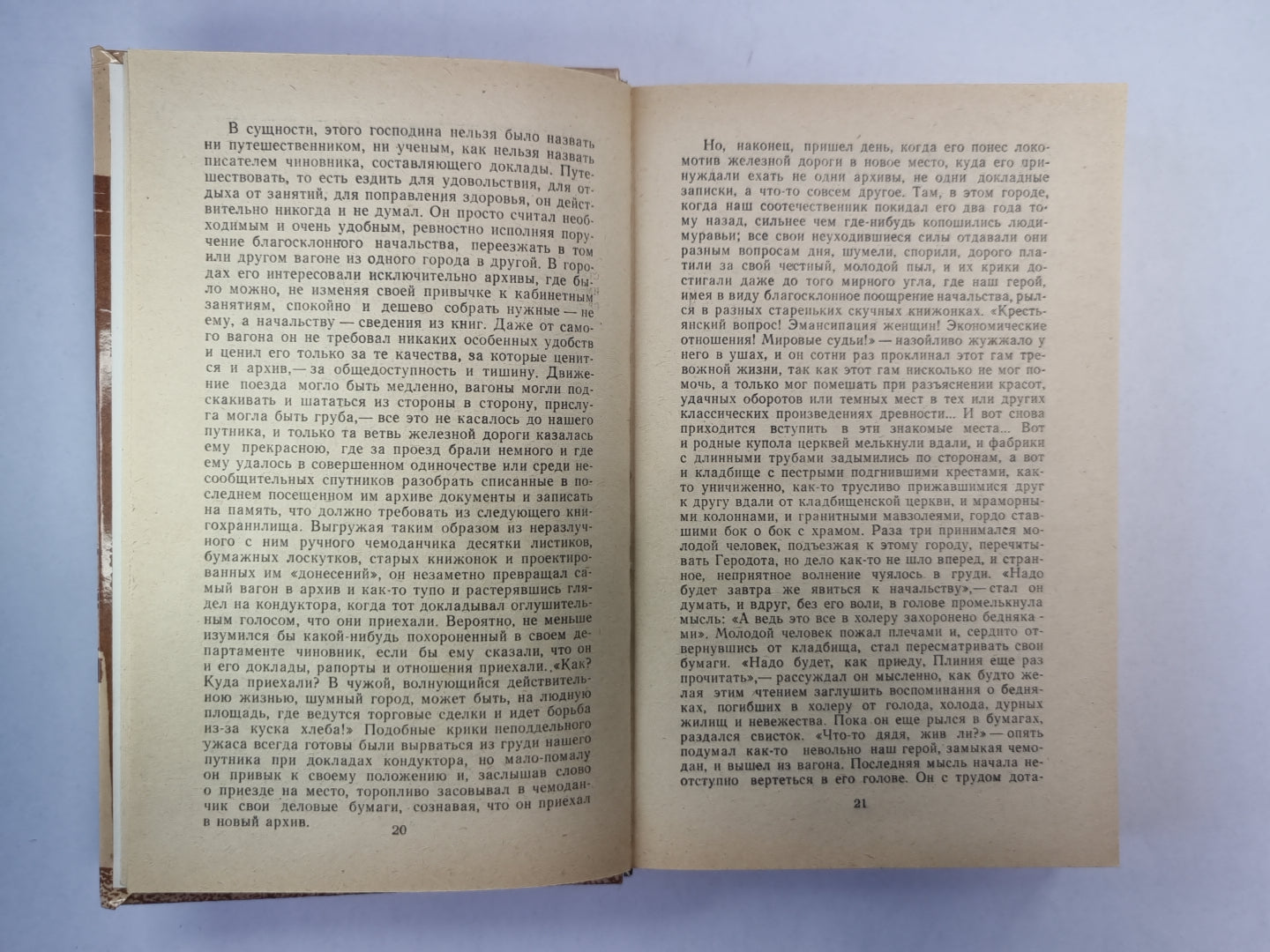 Господа обносковы. Je suis sûr. Вешние грозы