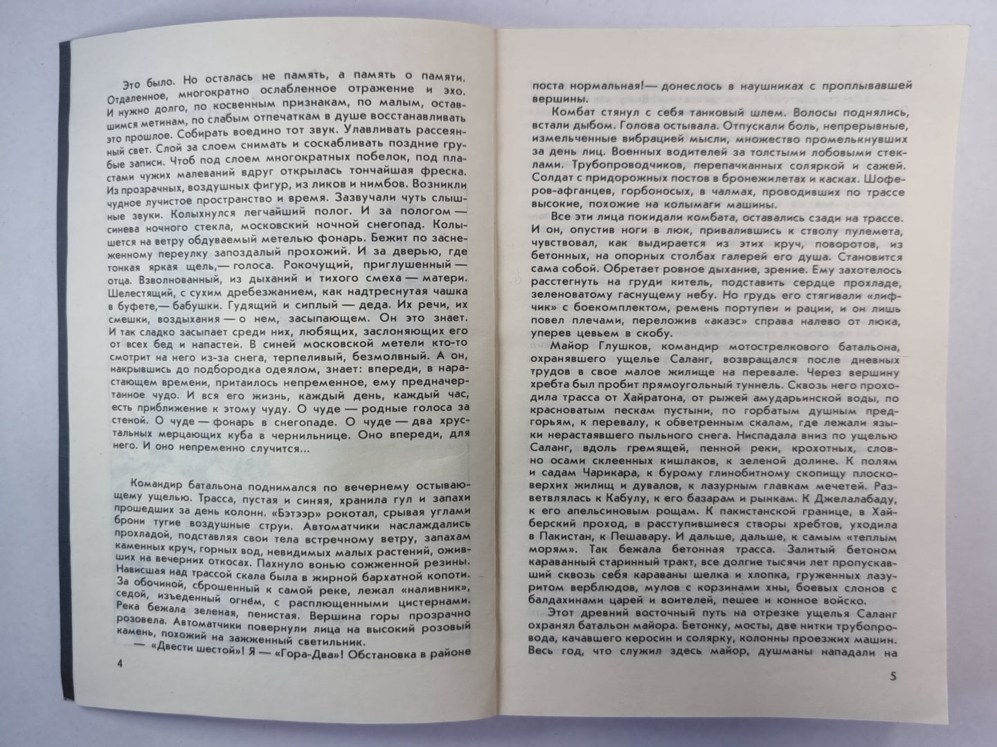 Светлей лазури. Убить в Риме. Бумеранг. Приз. Человек в дверном проеме. Позиция
