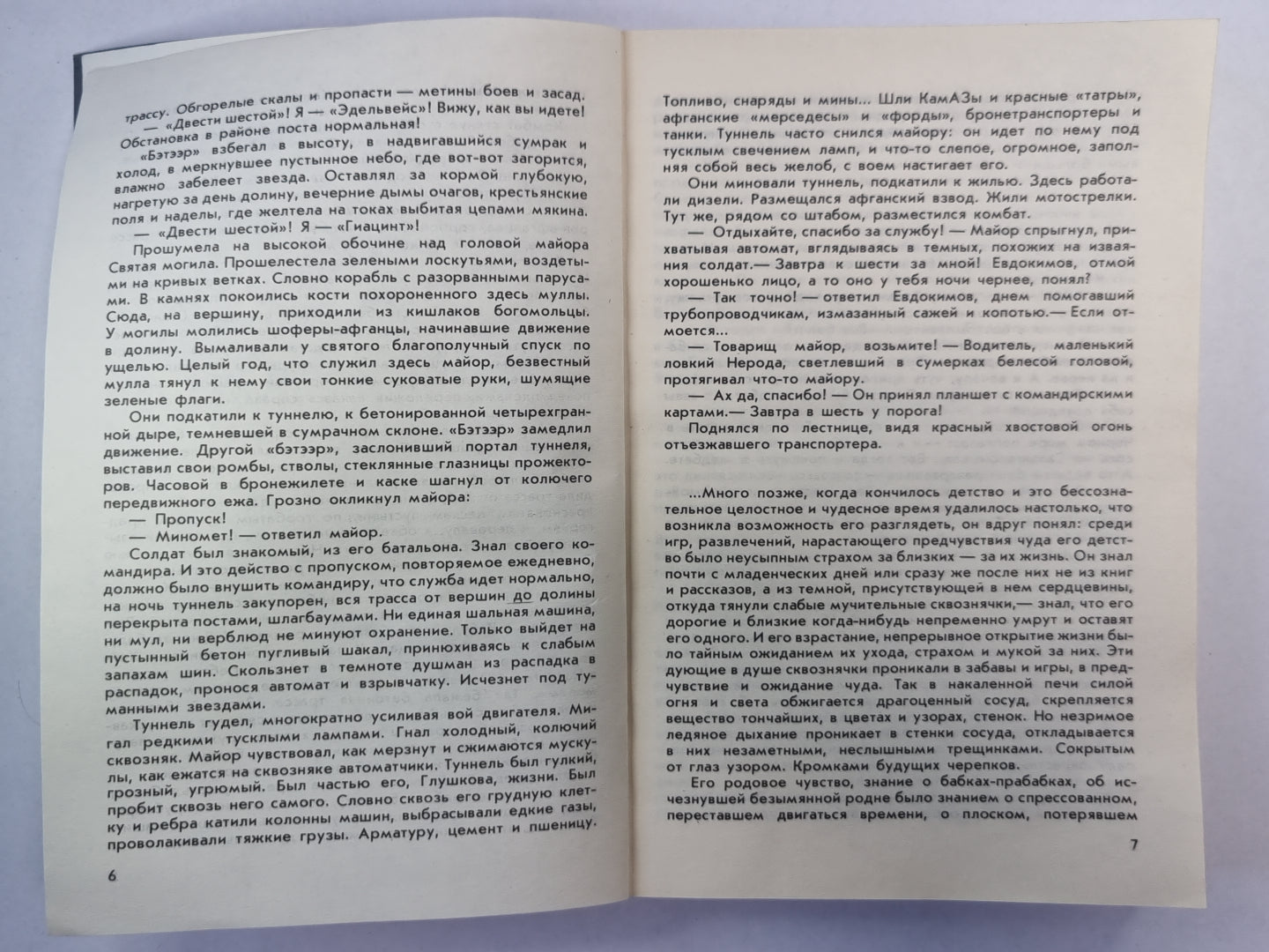 Светлей лазури. Убить в Риме. Бумеранг. Приз. Человек в дверном проеме. Позиция