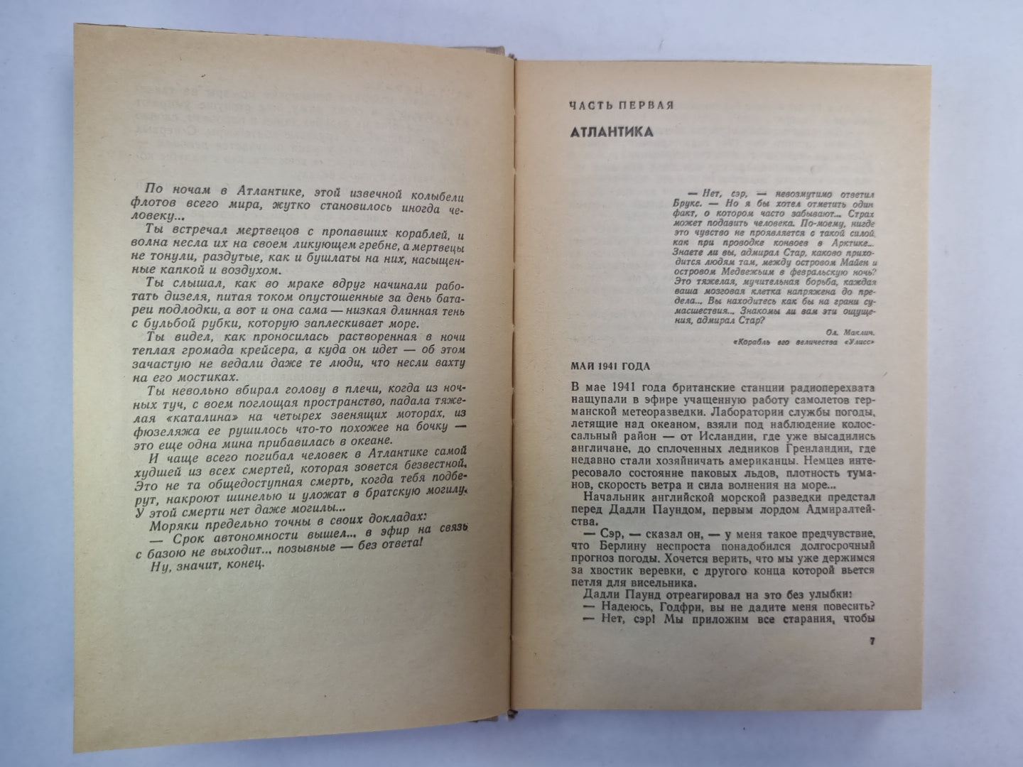 Реквием каравану PQ - 17