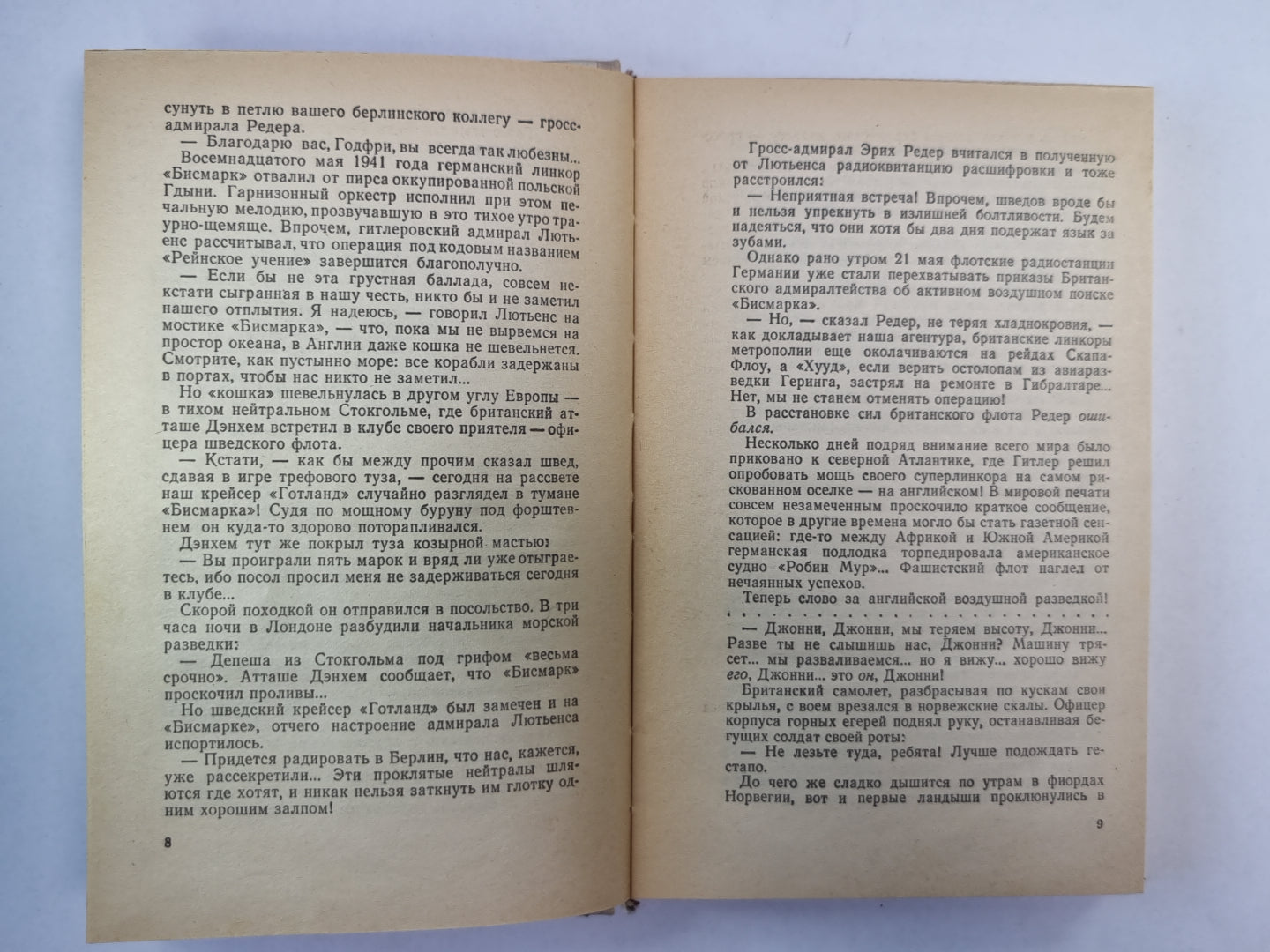 Реквием каравану PQ - 17