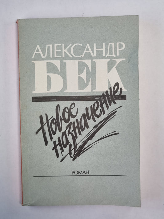 Nouvelles informations