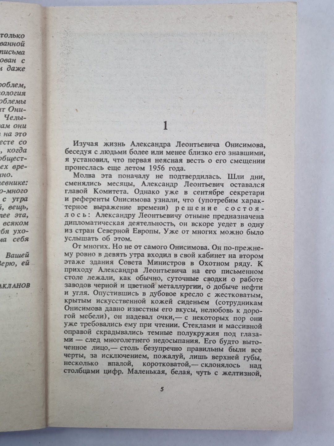 Новое назначение