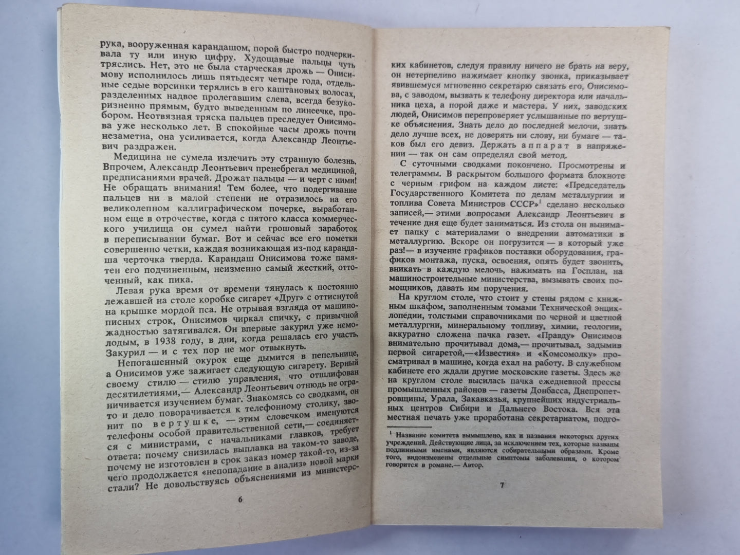 Новое назначение