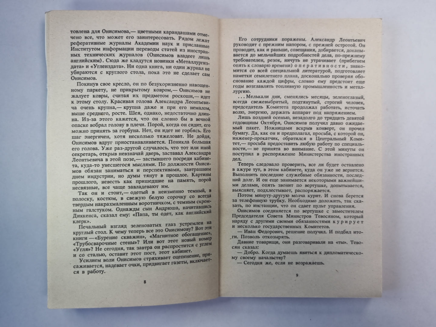 Новое назначение