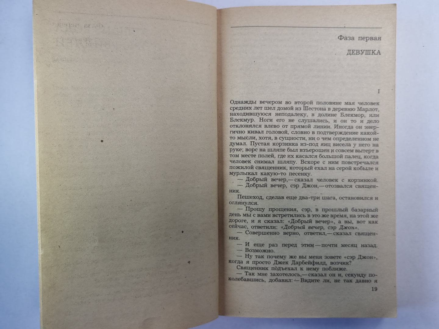 Тэсс из рода Д''Эрбервиллей