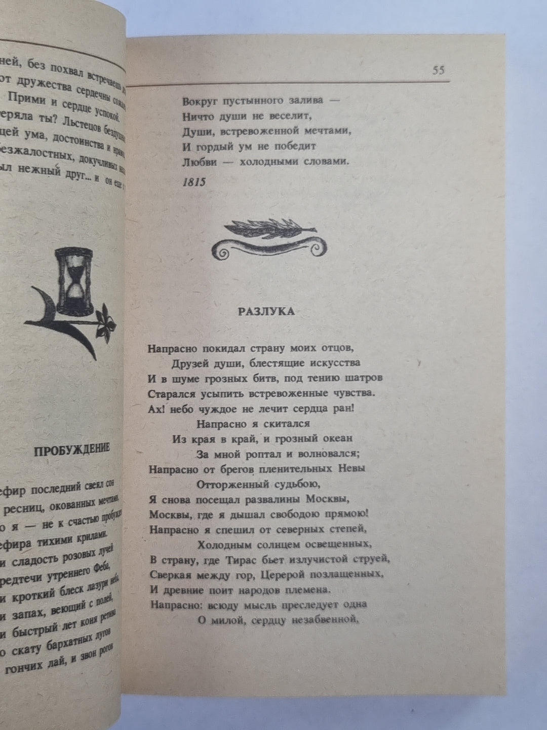 Стихотворения К.Н.Батюшкова