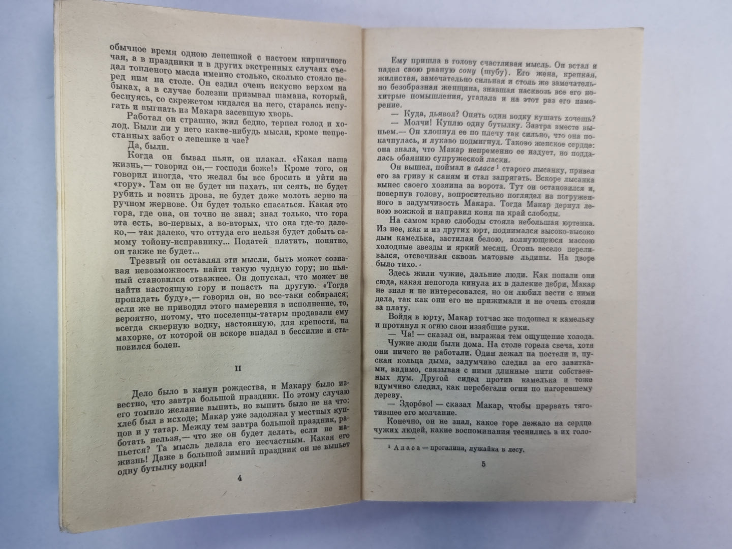 Повести и рассказы В.Г.Короленко