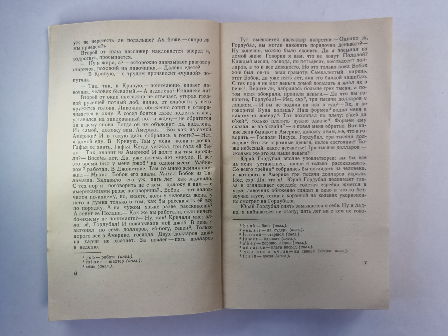 Гордубал. Пьесы