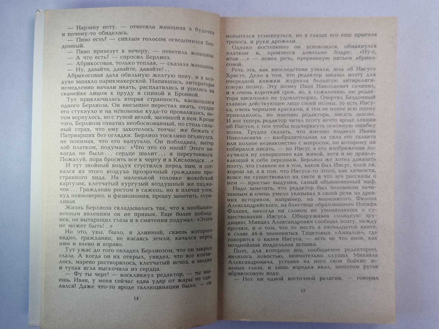 Maître et Margarita