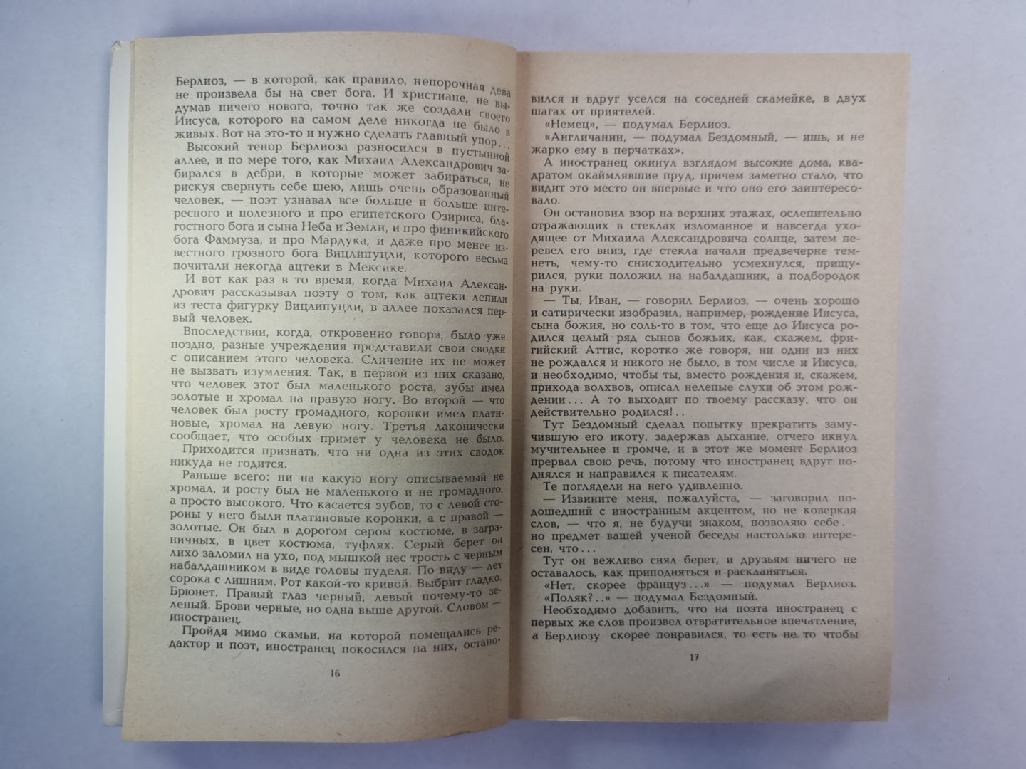 Maître et Margarita