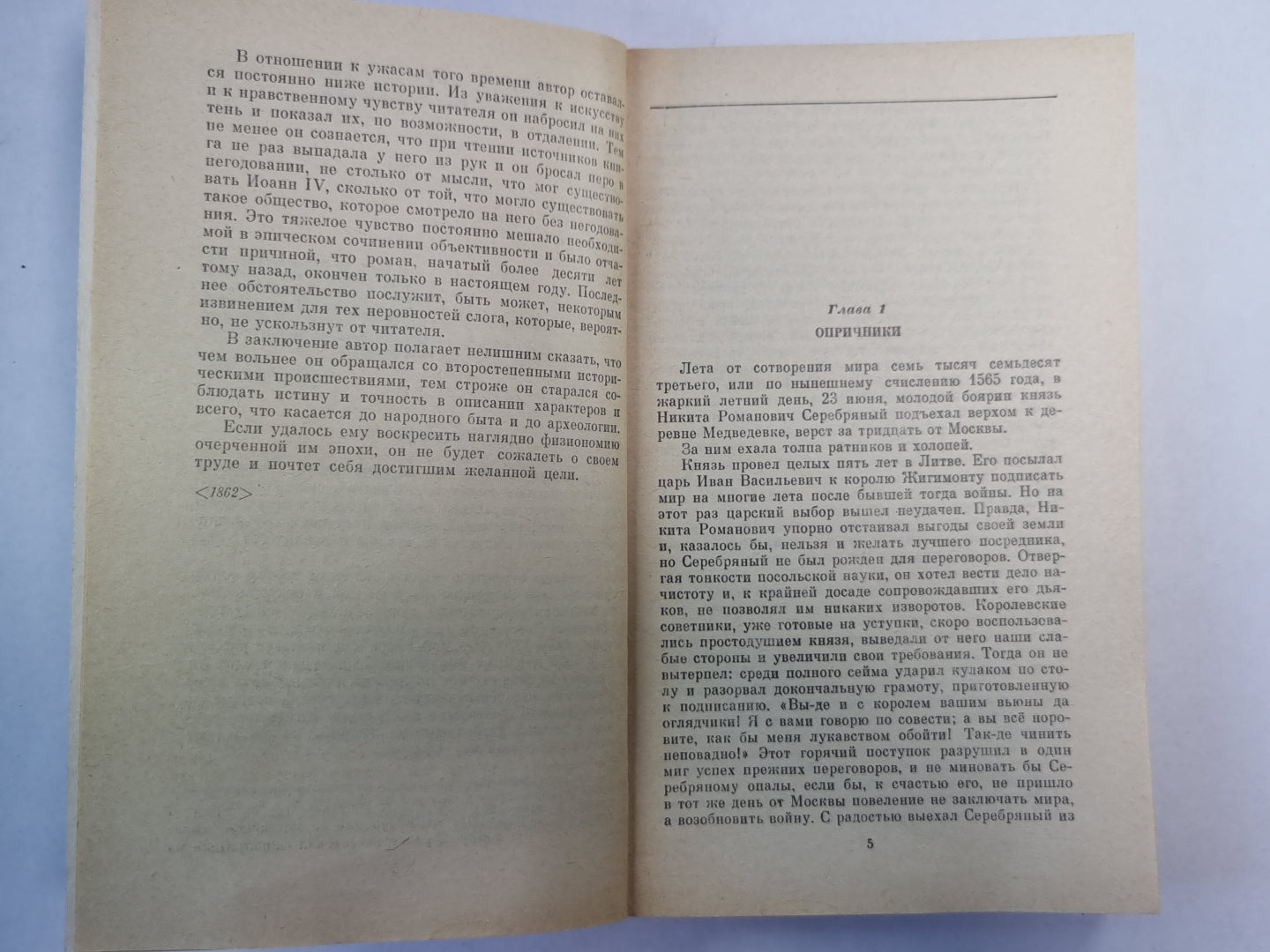 Князь серебряный. Стихотворения