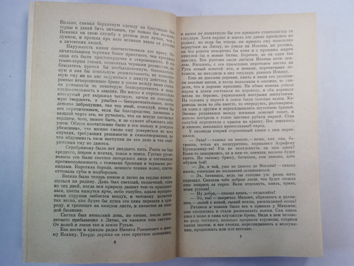 Князь серебряный. Стихотворения
