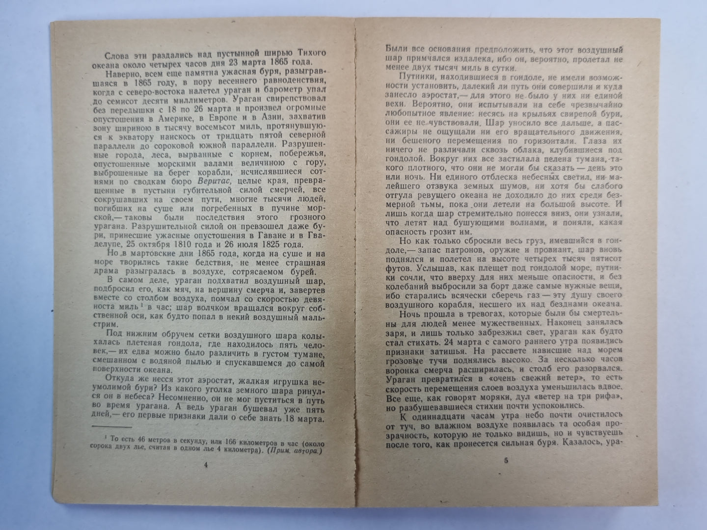 Таинственный остров. Article 1