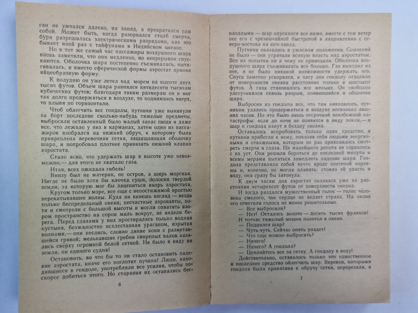 Таинственный остров. Article 1