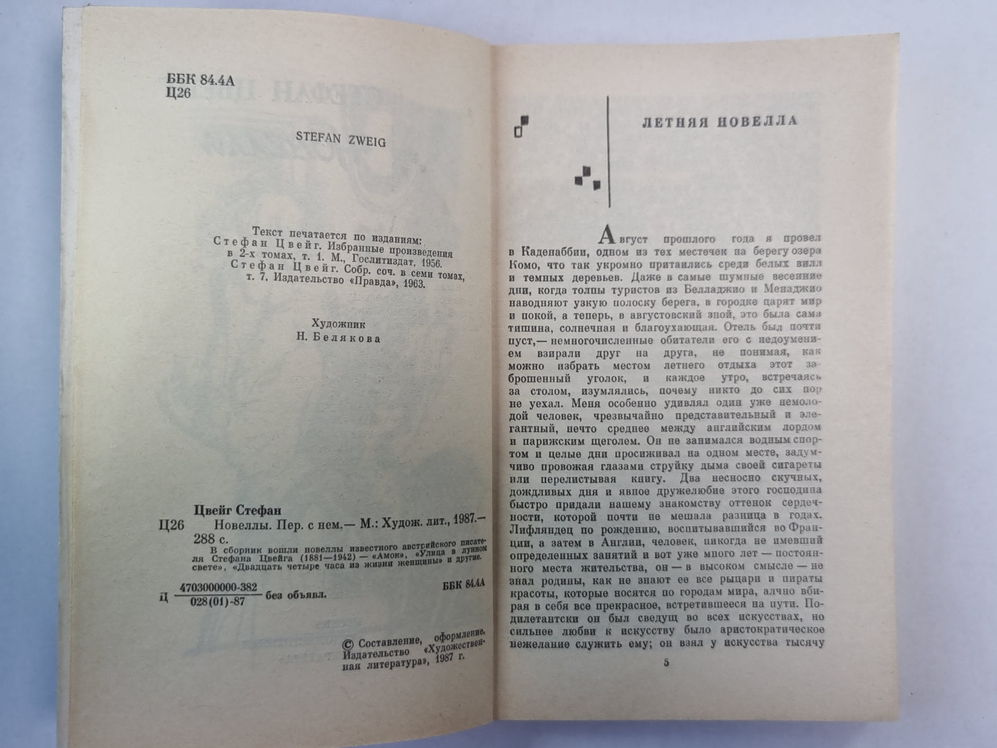 Romans de Stefana Eveyga