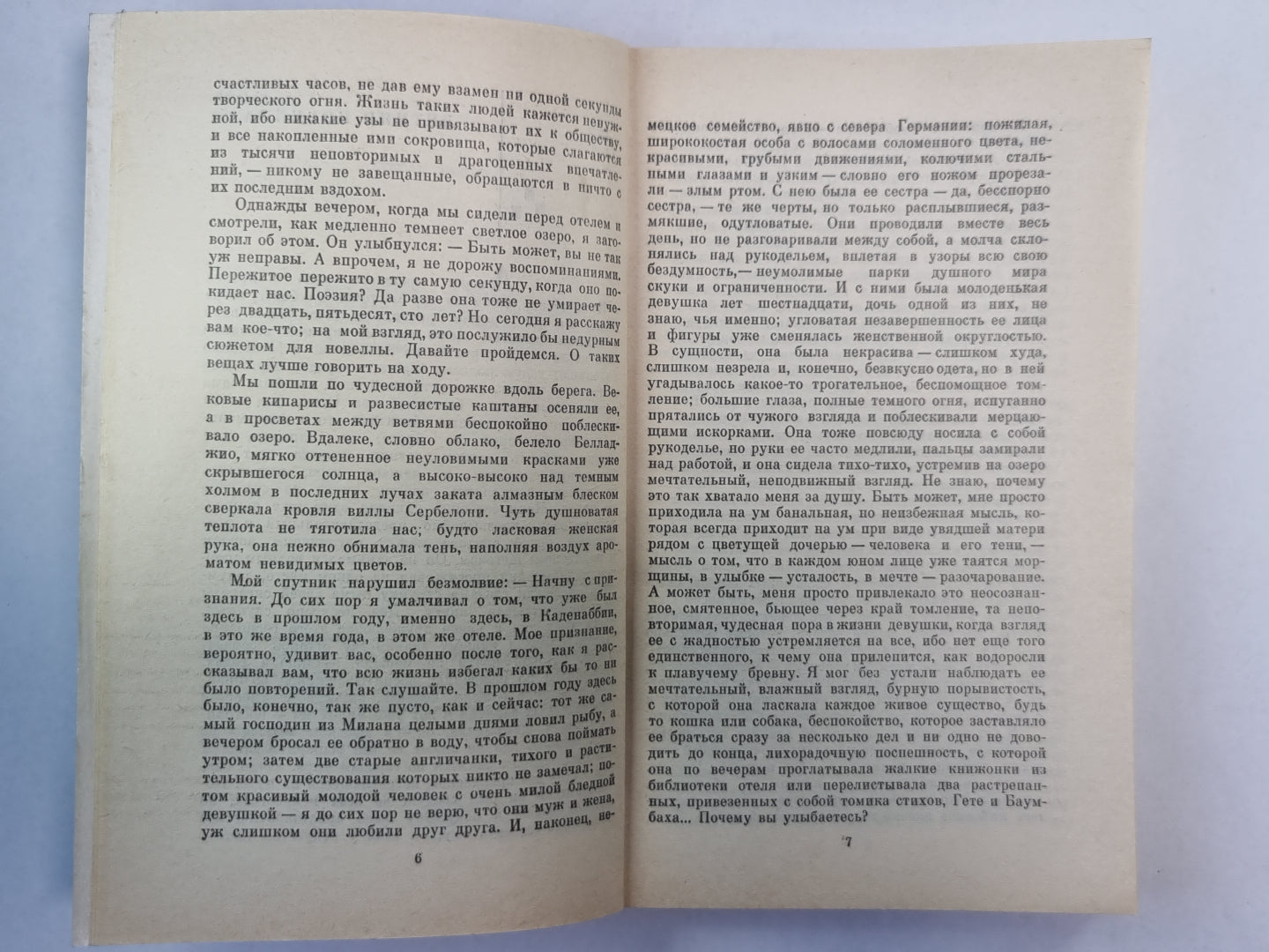 Romans de Stefana Eveyga