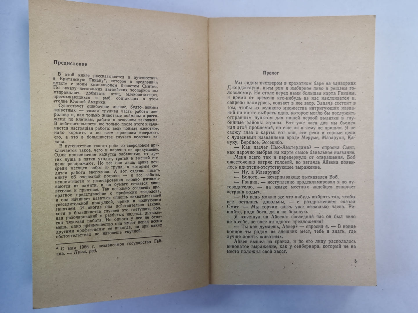Три билета до Эдвенчер. Путь кенгуренка