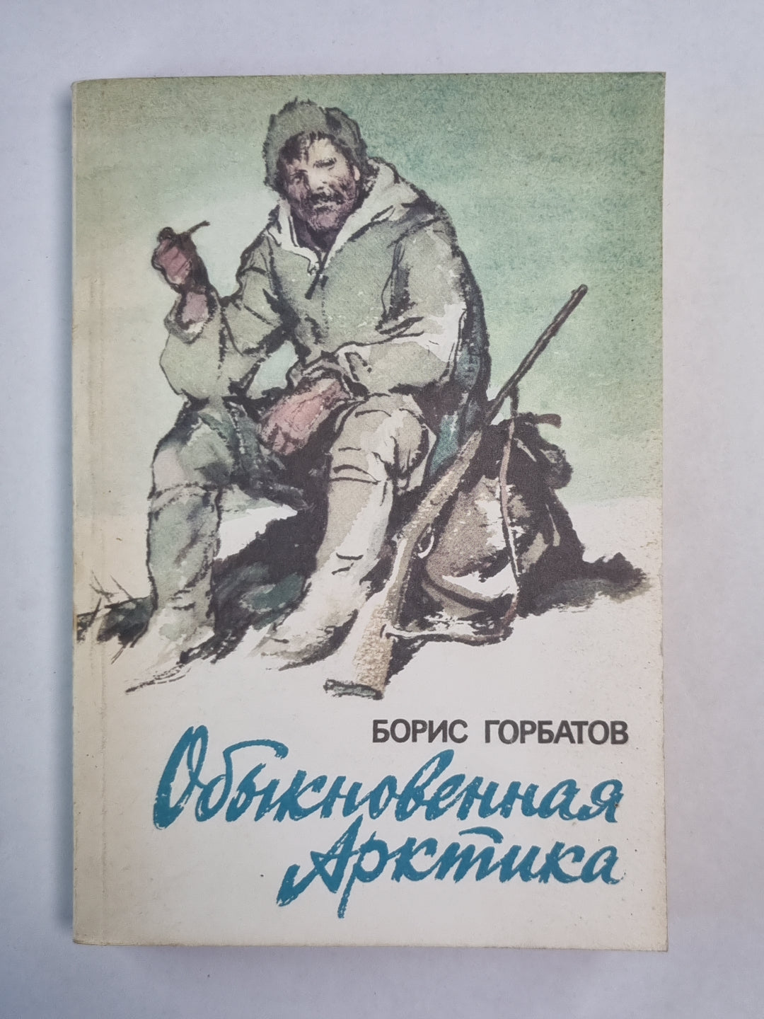 Обыкновенная Арктика. Alexeï Koulikov, bien. Népocorne