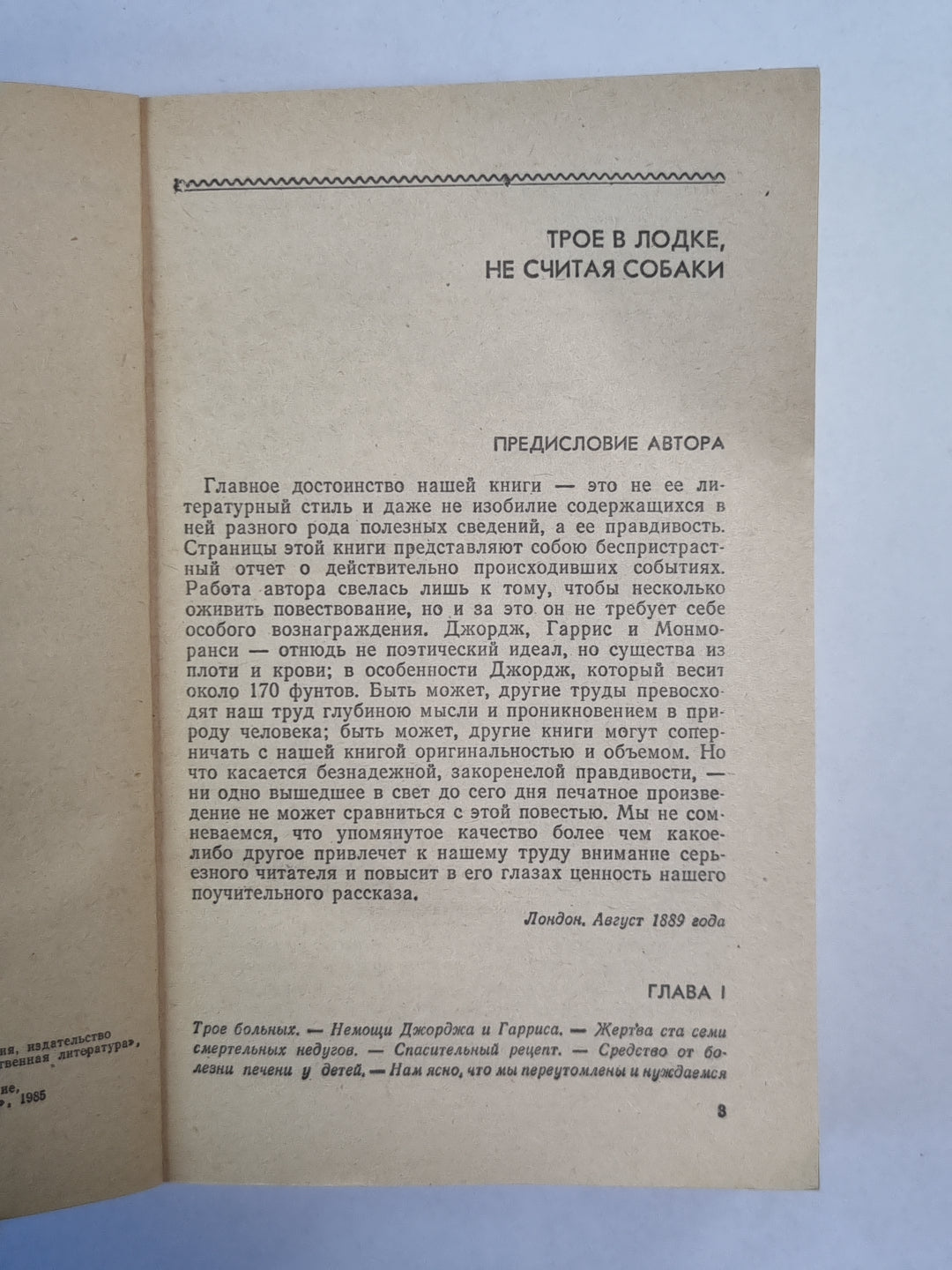 C'est vrai, ce n'est pas vrai. Как мы писали роман. Рассказы