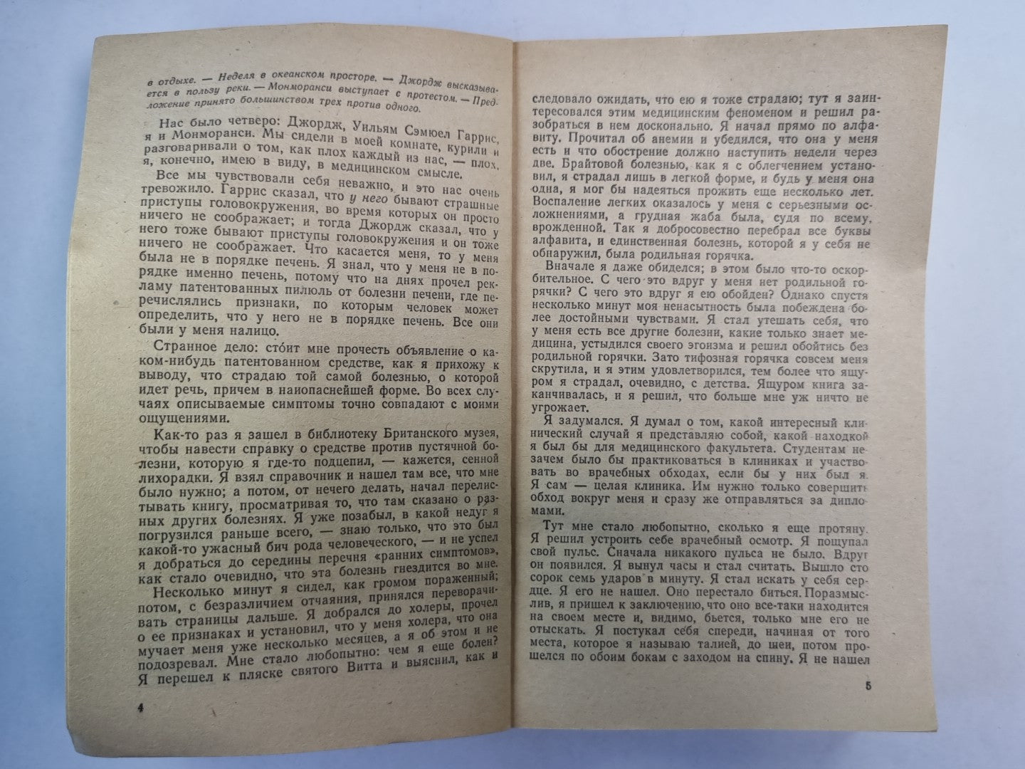 C'est vrai, ce n'est pas vrai. Как мы писали роман. Рассказы