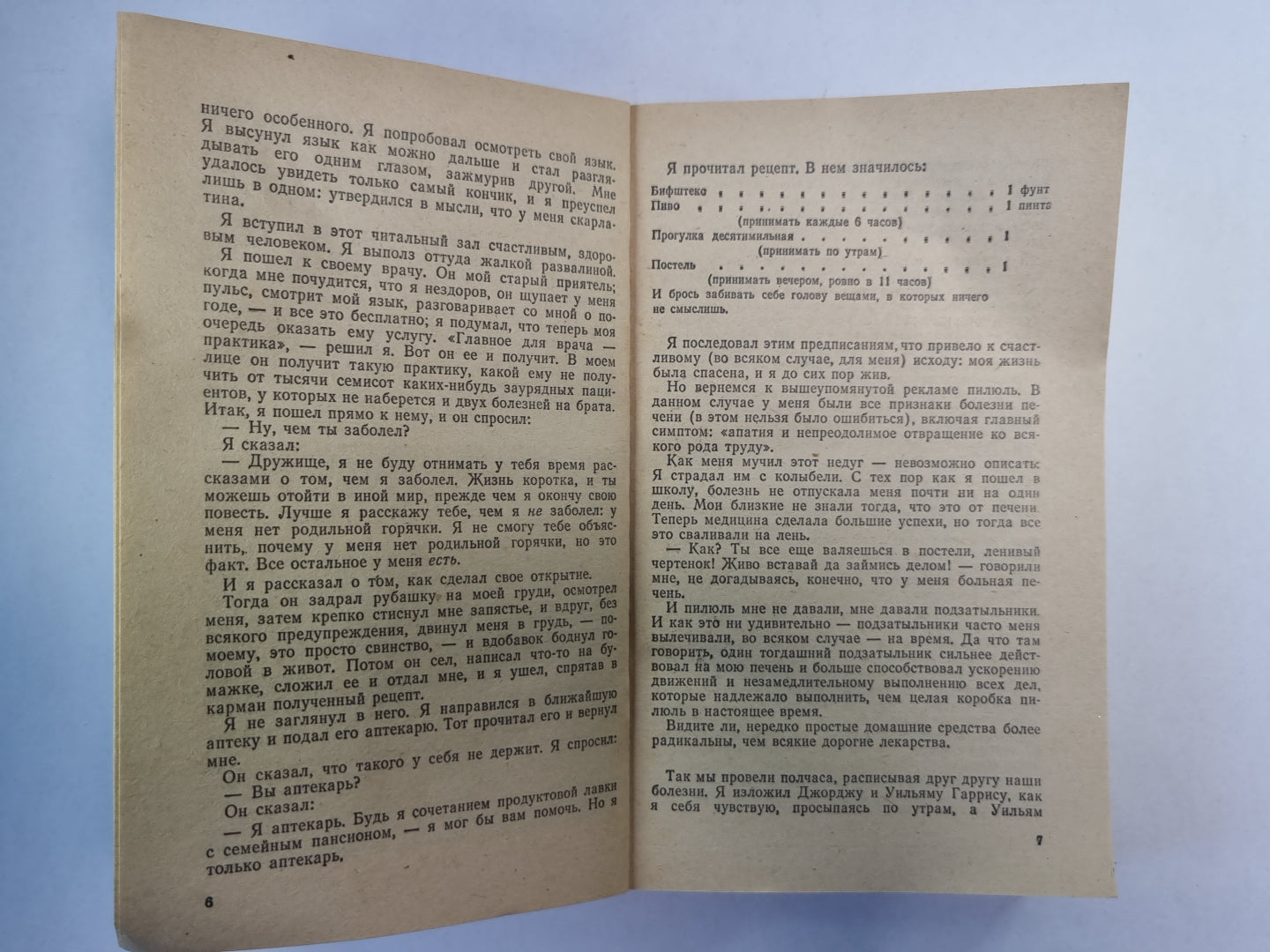 C'est vrai, ce n'est pas vrai. Как мы писали роман. Рассказы