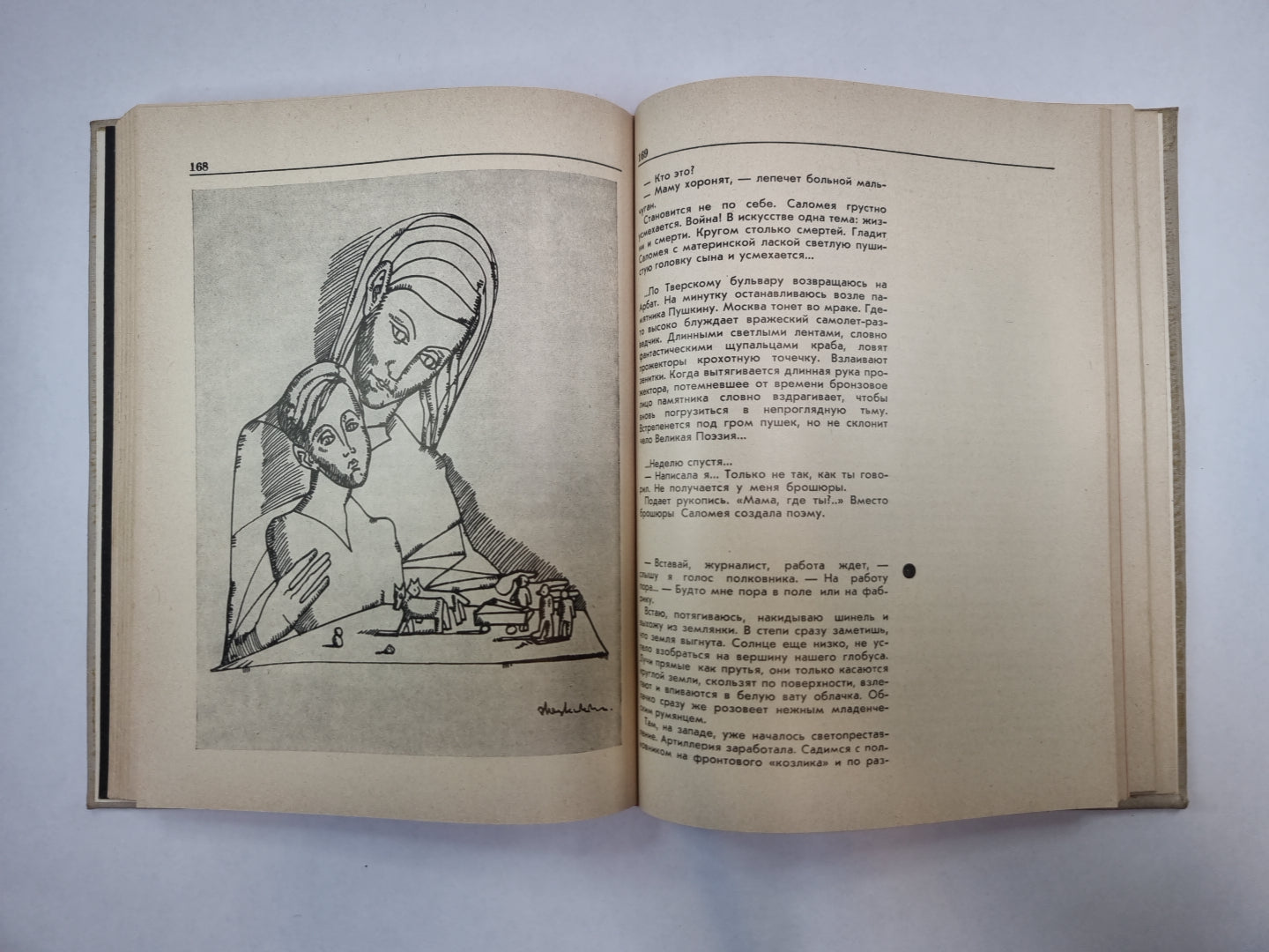 Лирические этюды