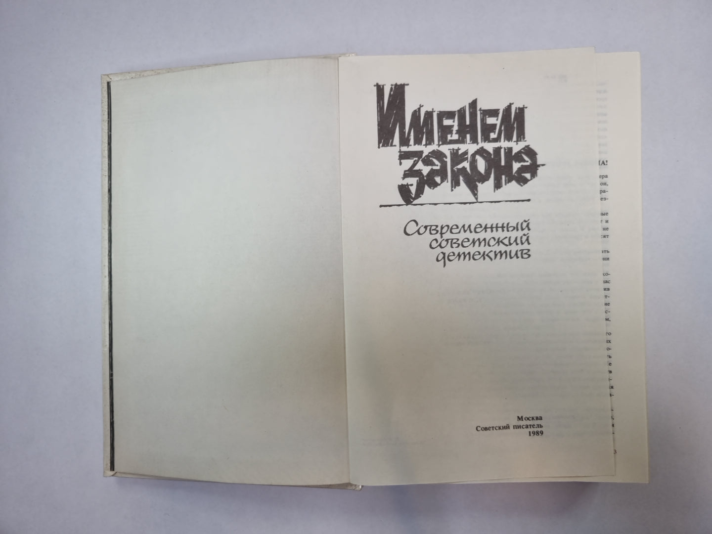 Je suis à la maison. Détectives soviétiques