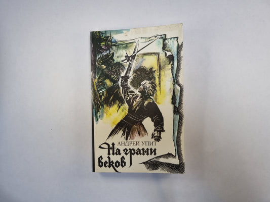 Il y a beaucoup de voitures. 1 et 2 heures