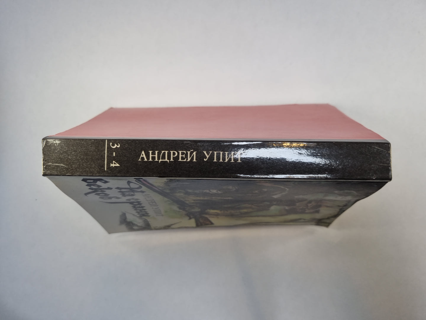 Человек, который смеётся