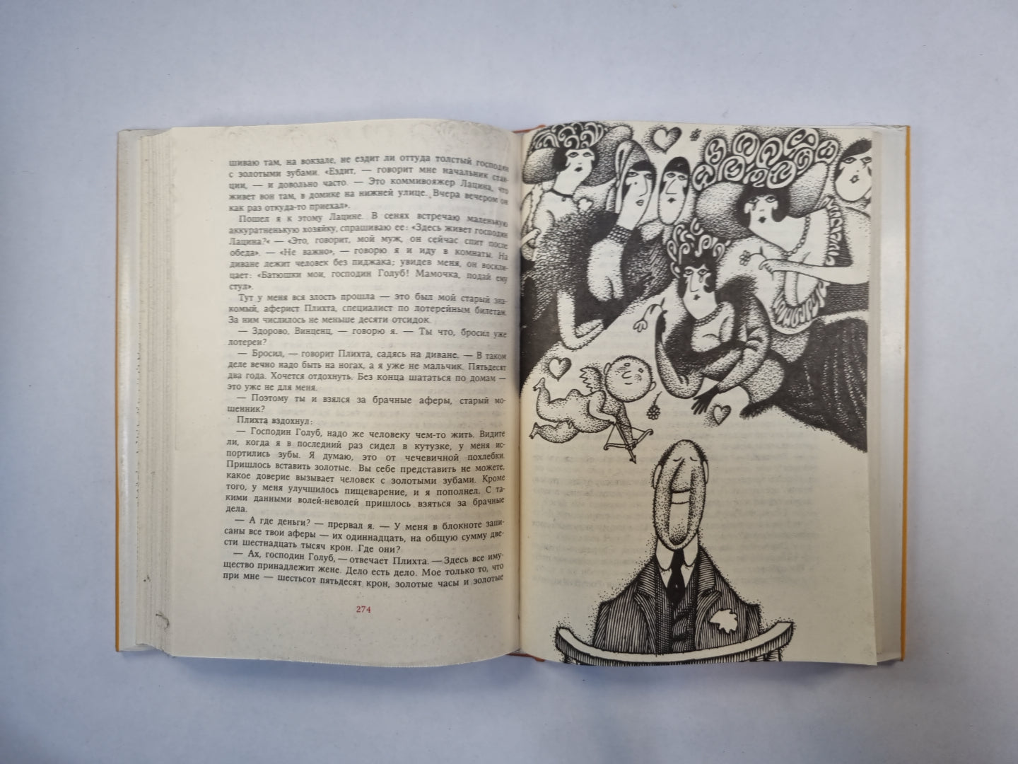 Рассказы из одного кармана. Рассказы из другого кармана