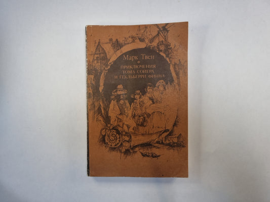 Contacts de Toma Soyera et de Greenbrier Finna