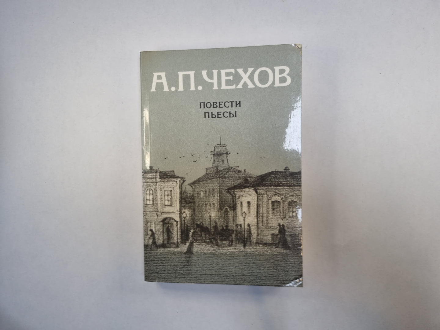 Повести. Пьесы