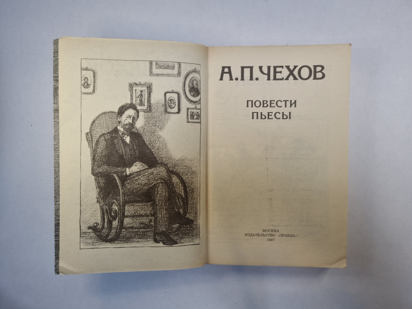 Повести. Пьесы