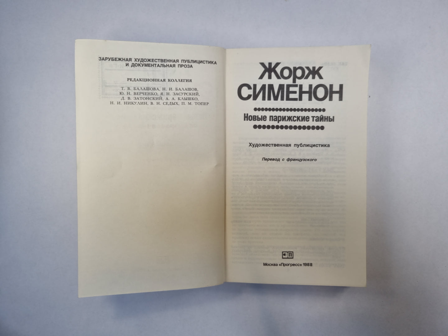 Nouveaux restaurants parisiens