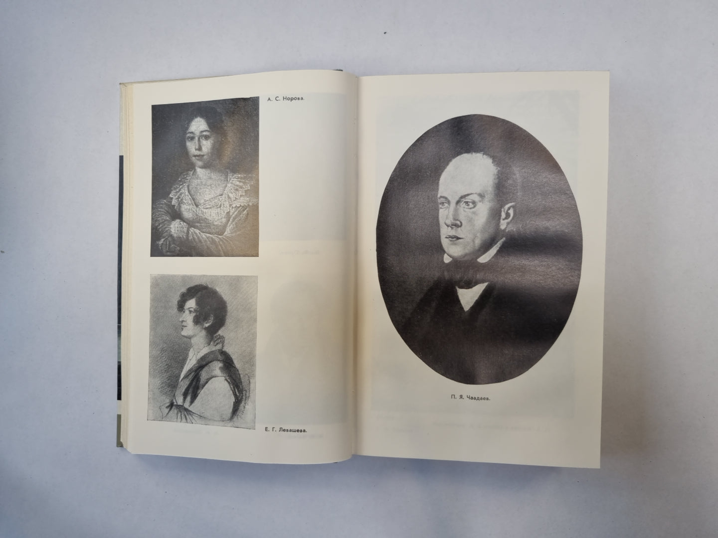 Чаадаев (Серия: "Жизнь замечательных людей")