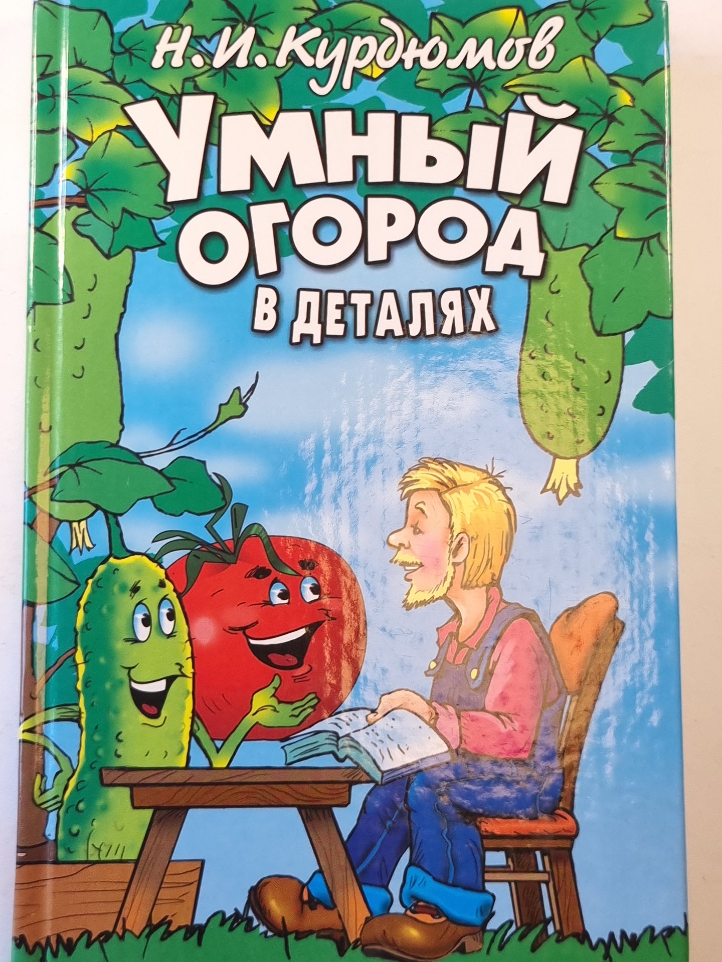Умный огород в деталях