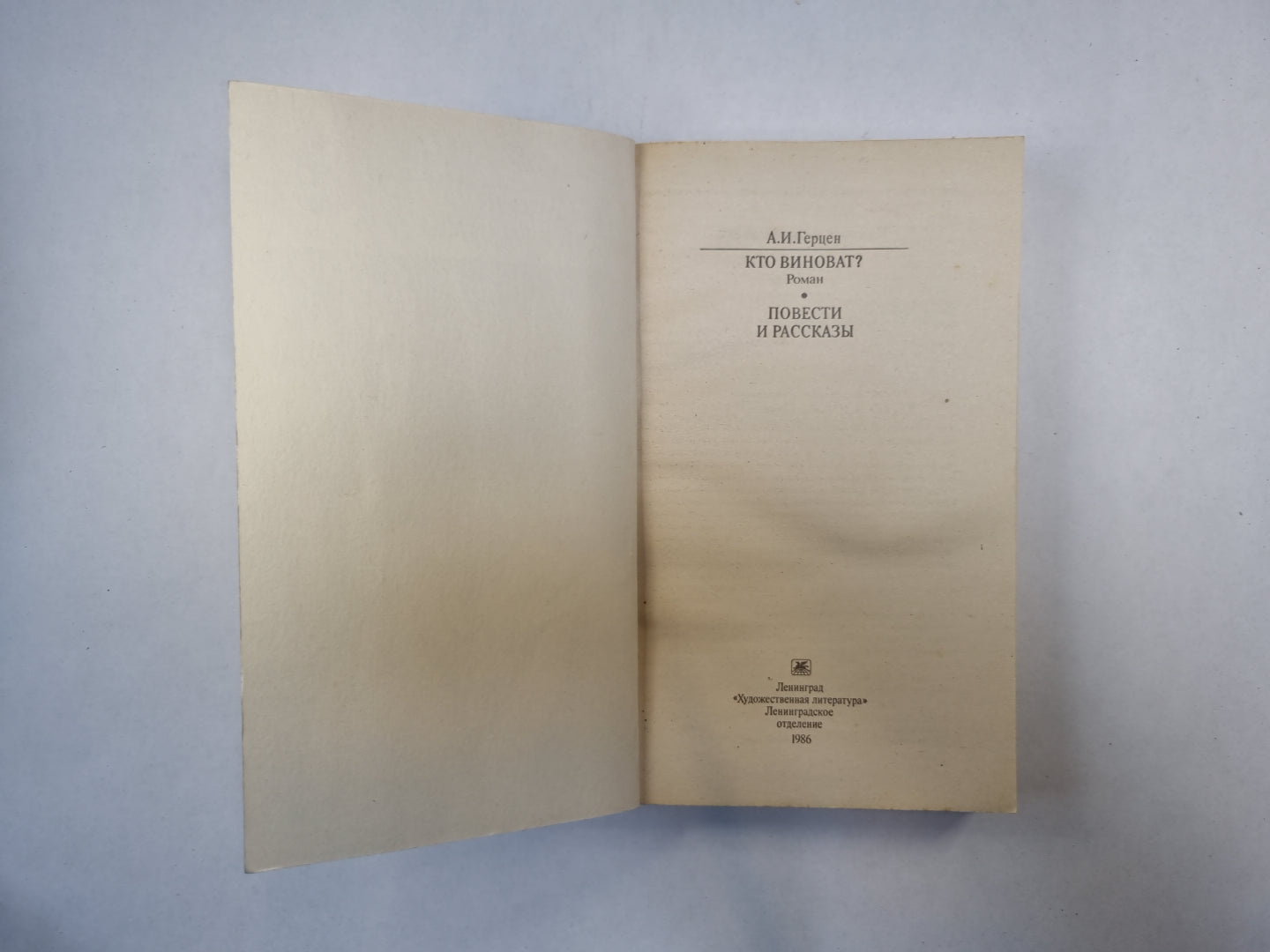 Qu'est-ce que le vin? Повести и рассказы (Серия: "Классики и современники")