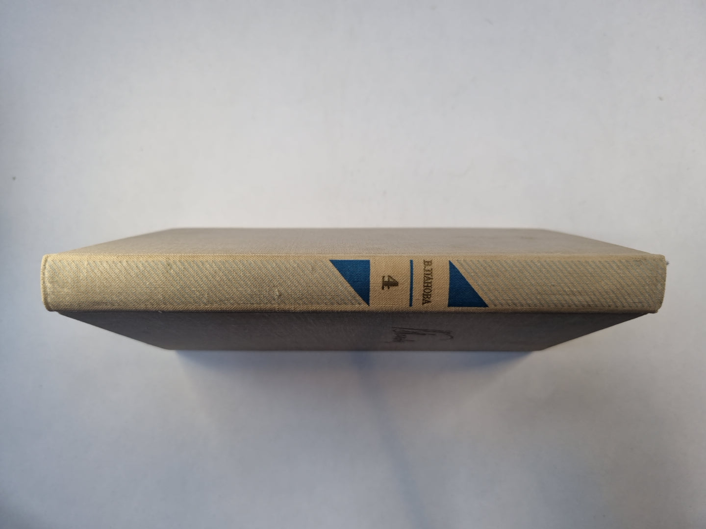 Собрание сочинений в пяти томах. Том 4