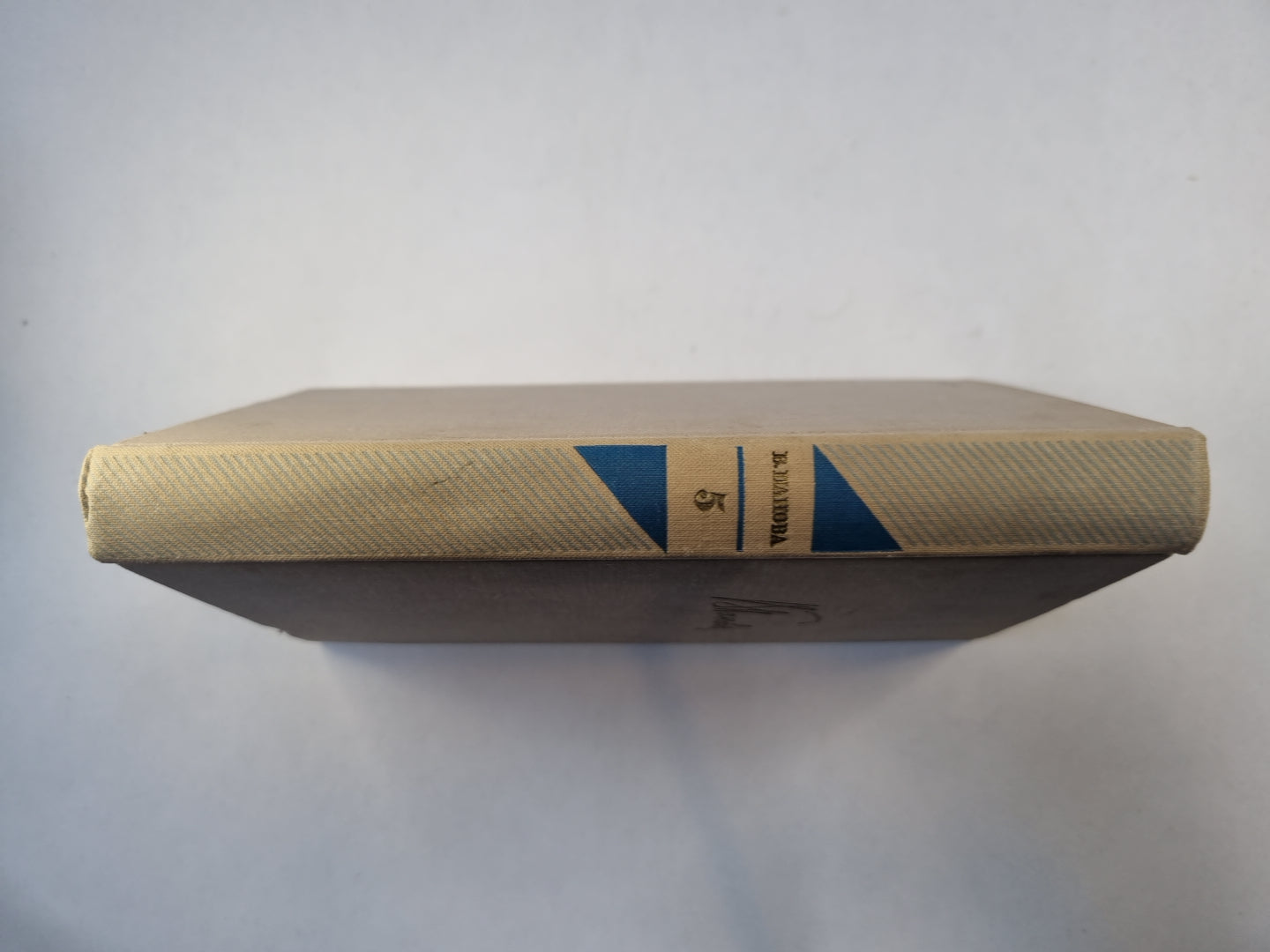 Собрание сочинений в пяти томах. Том 5