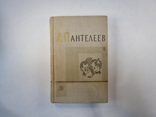 Собрание сочинений в четырех томах. Том 2