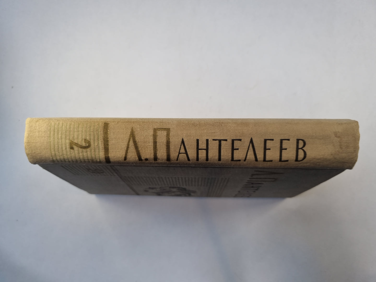 Собрание сочинений в четырех томах. Tome 2