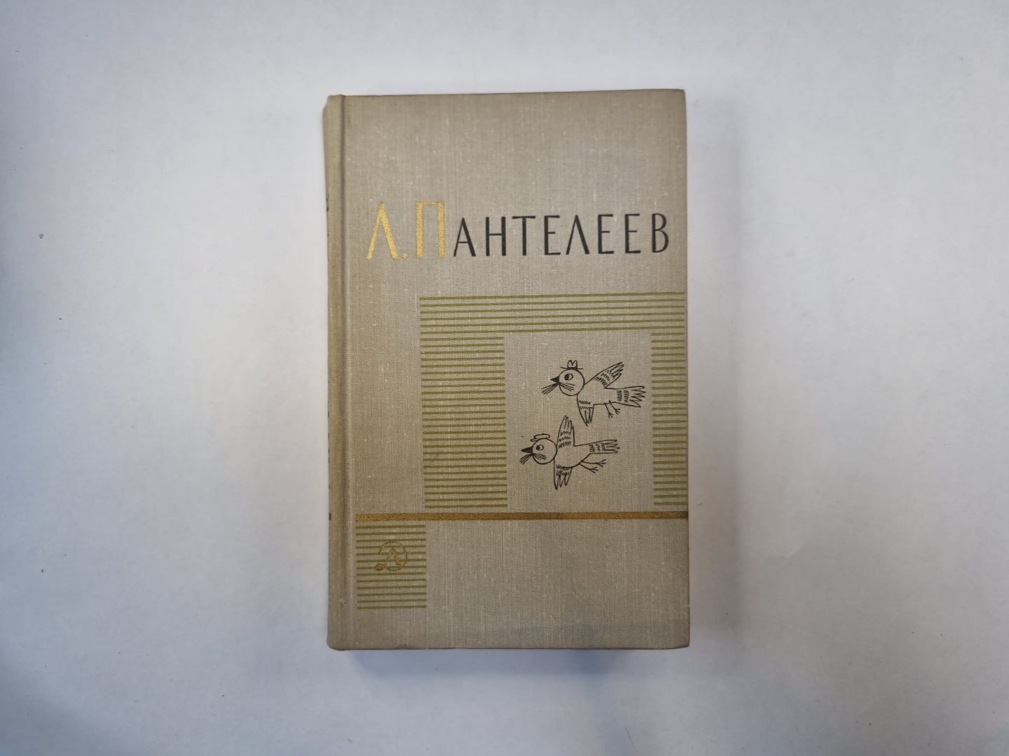 Собрание сочинений в четырех томах. Том 4