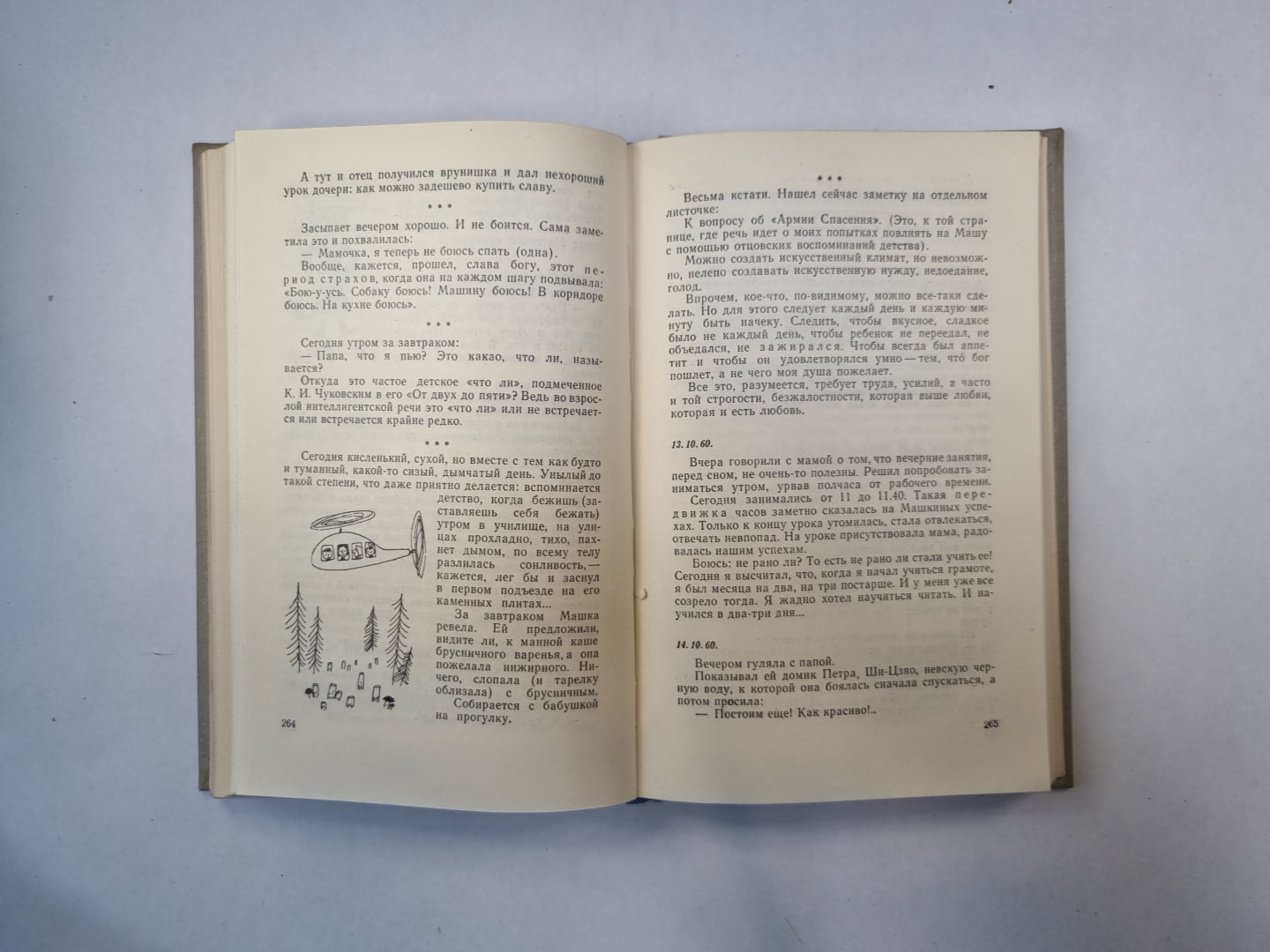 Собрание сочинений в четырех томах. Том 4